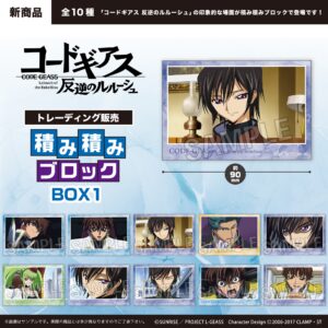 コードギアス　反逆のルルーシュ　トレーディング　積み積みブロック　BOX1