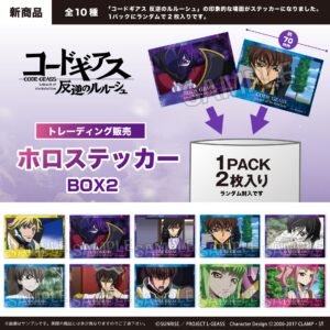 コードギアス　反逆のルルーシュ　トレーディング　ホロステッカー　BOX2