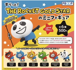 ずらっと！THE ROCKET GOLD STARのミニフィギュア